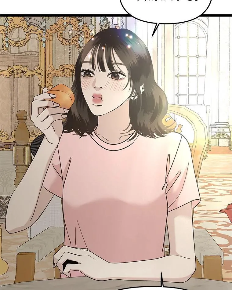 187.重新代吃 第48页