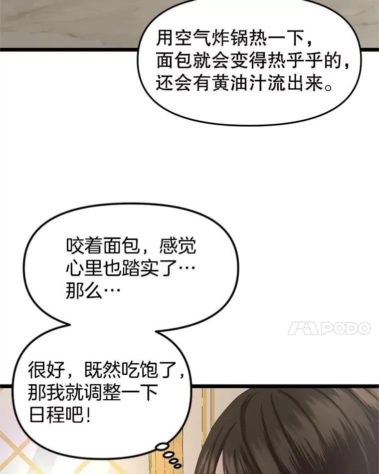 187.重新代吃 第49页