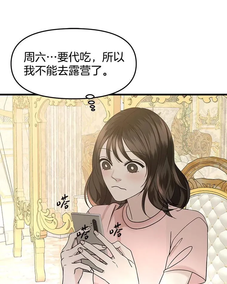 187.重新代吃 第51页
