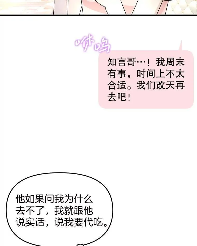 187.重新代吃 第52页