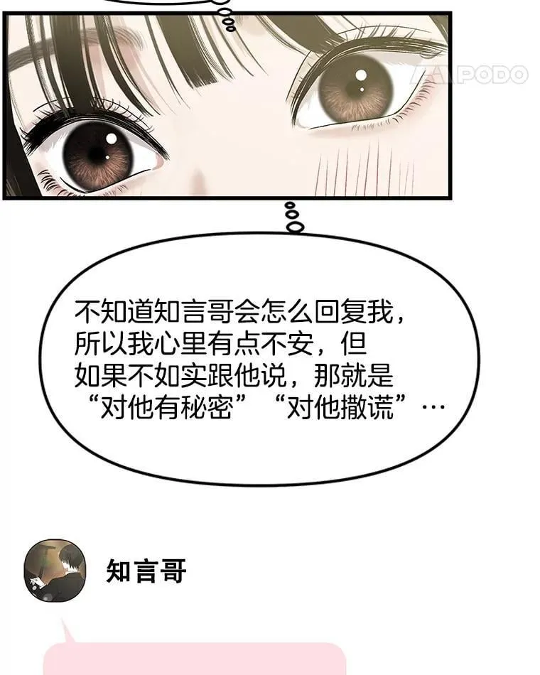 187.重新代吃 第53页