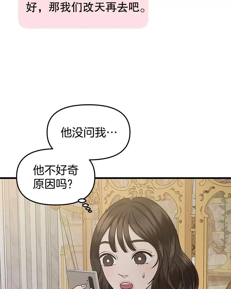187.重新代吃 第54页