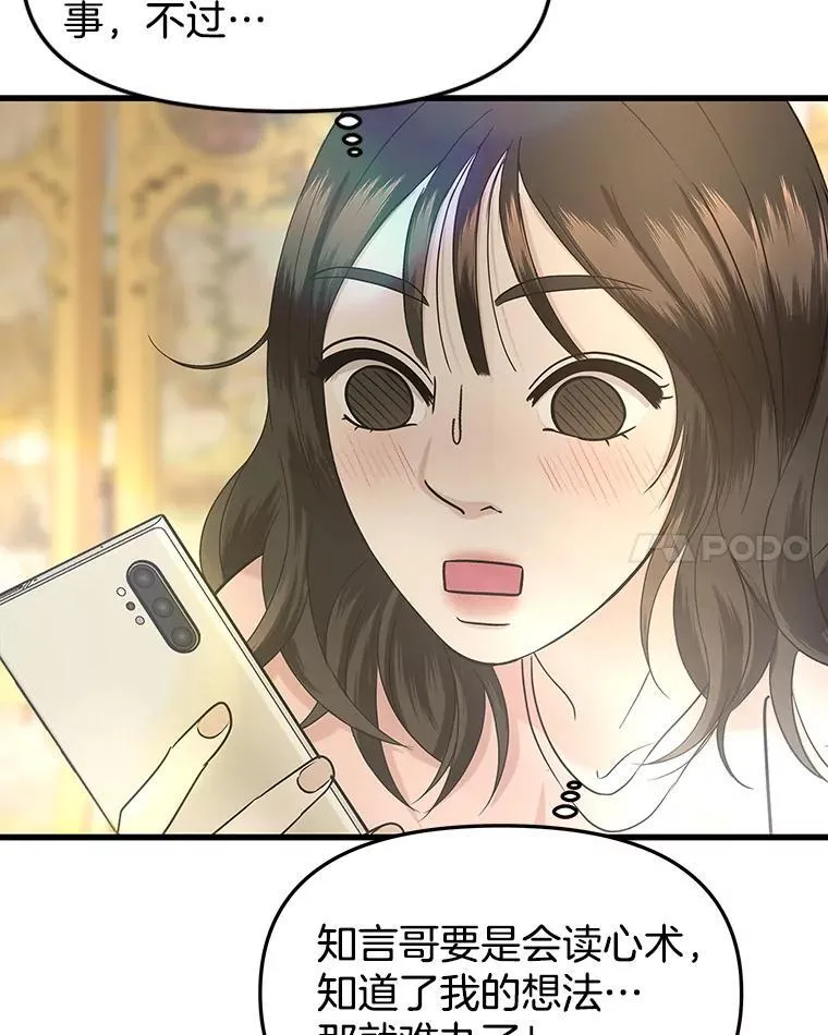 187.重新代吃 第56页