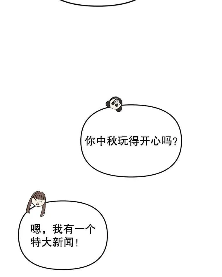 187.重新代吃 第61页