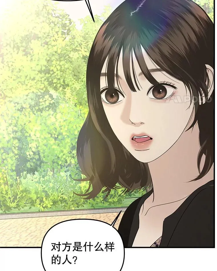 187.重新代吃 第63页