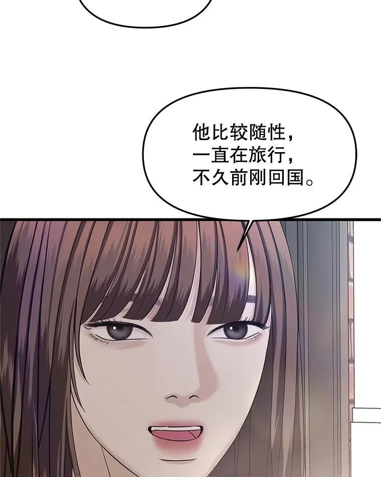 187.重新代吃 第64页