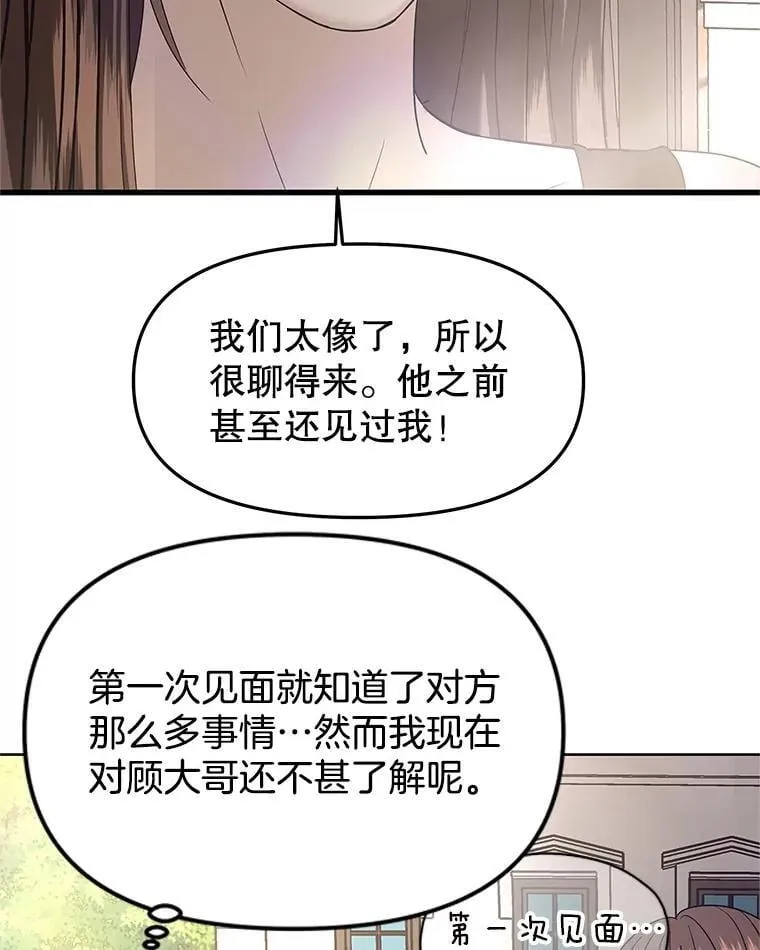 187.重新代吃 第65页