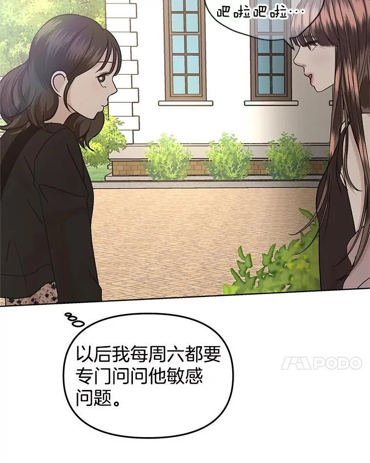 187.重新代吃 第66页