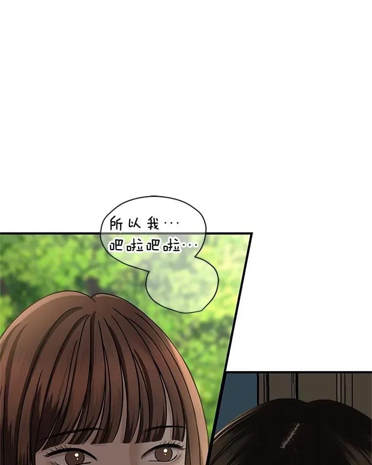 187.重新代吃 第67页