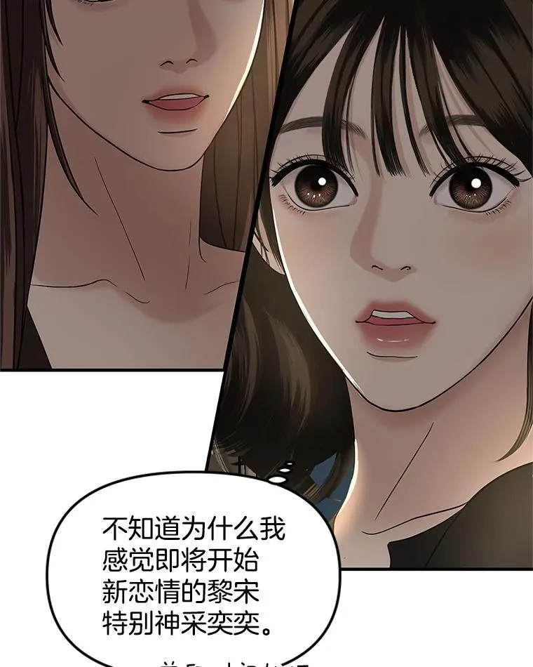 187.重新代吃 第68页