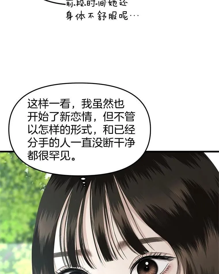 187.重新代吃 第69页
