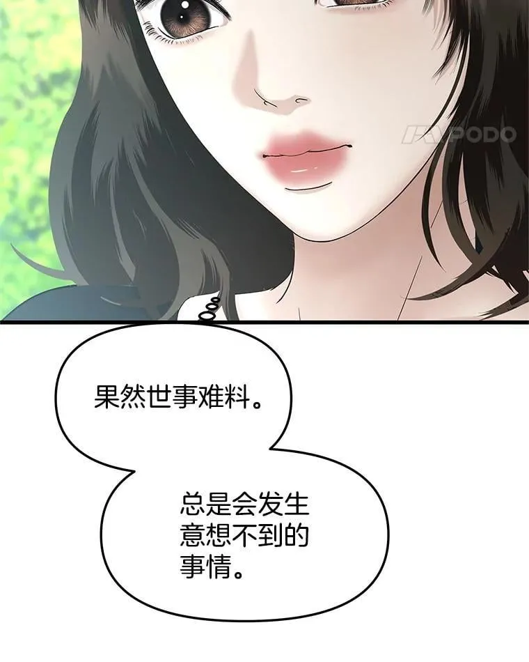 187.重新代吃 第70页