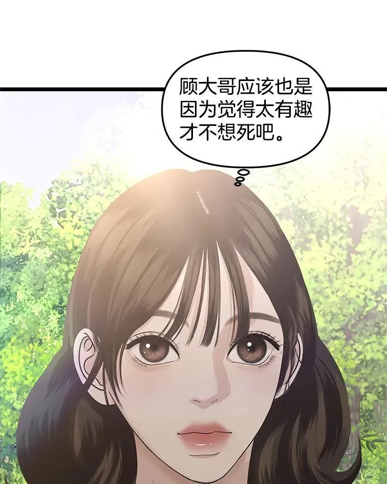 187.重新代吃 第71页
