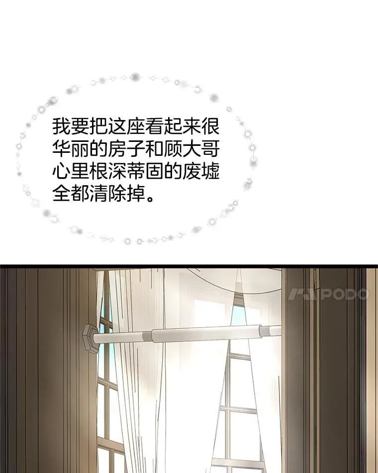 187.重新代吃 第73页