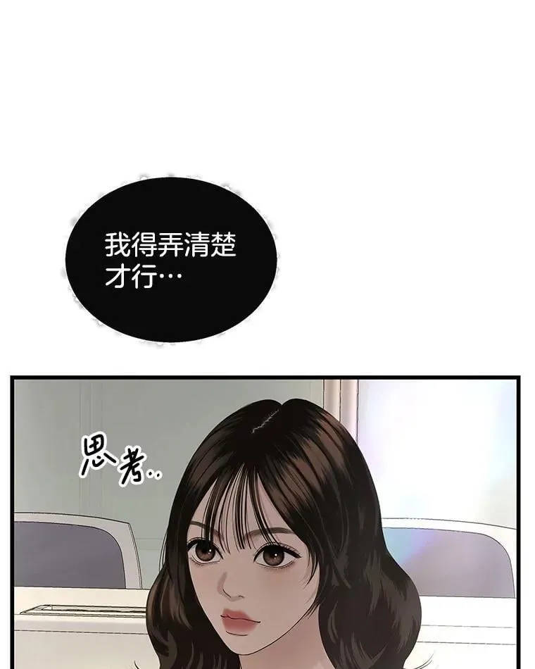 188.你男朋友知道吗？ 第3页
