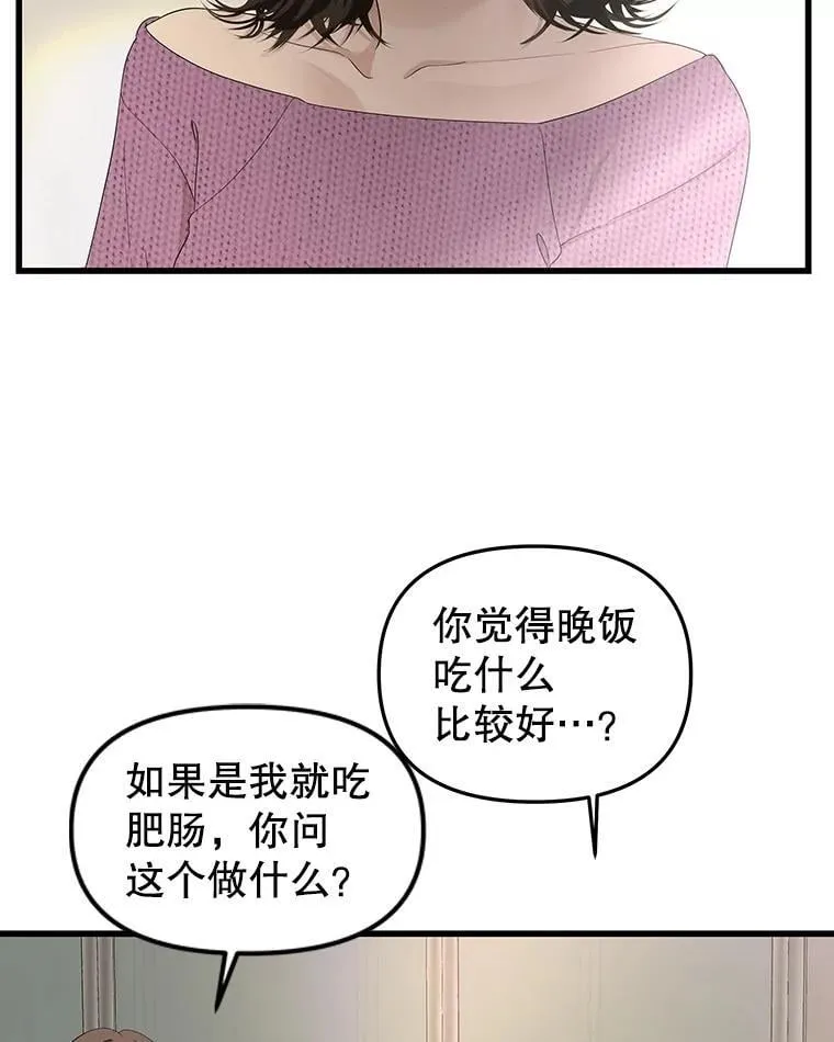 188.你男朋友知道吗？ 第4页