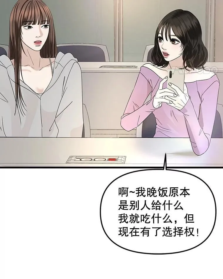 188.你男朋友知道吗？ 第5页