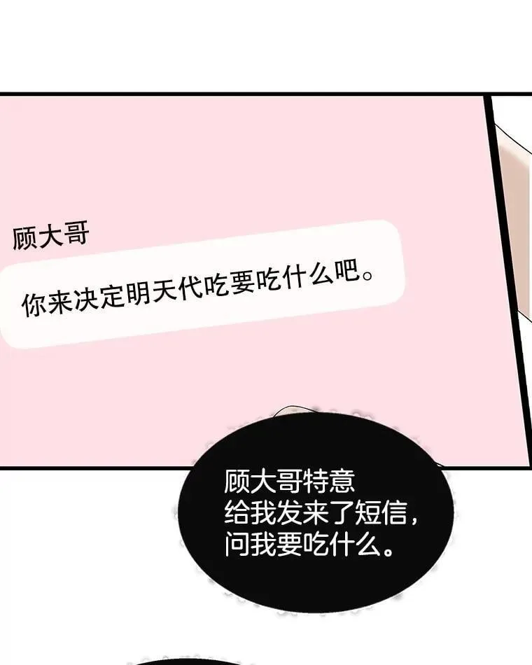 188.你男朋友知道吗？ 第6页