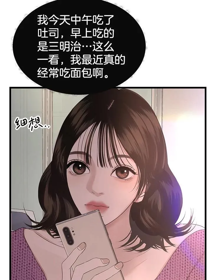 188.你男朋友知道吗？ 第7页