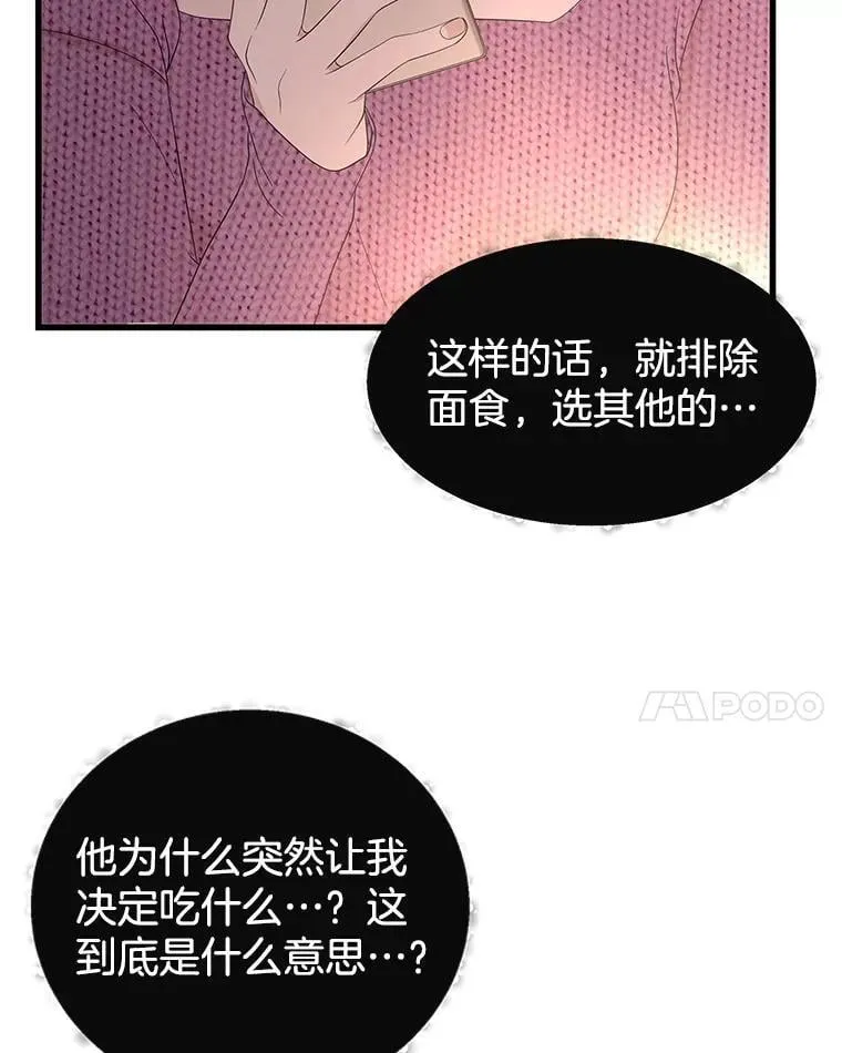 188.你男朋友知道吗？ 第8页