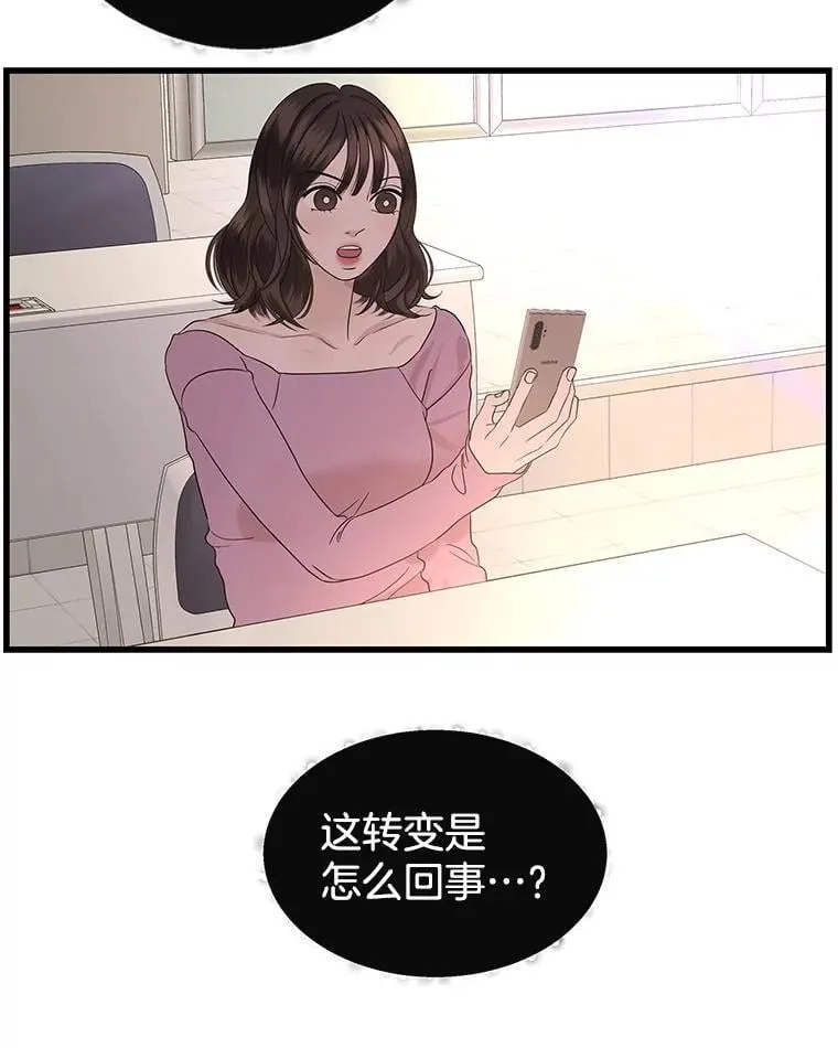 188.你男朋友知道吗？ 第9页