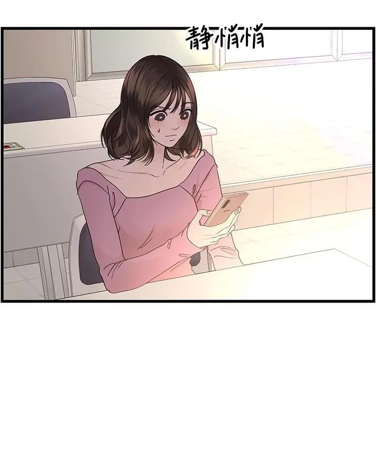 188.你男朋友知道吗？ 第10页