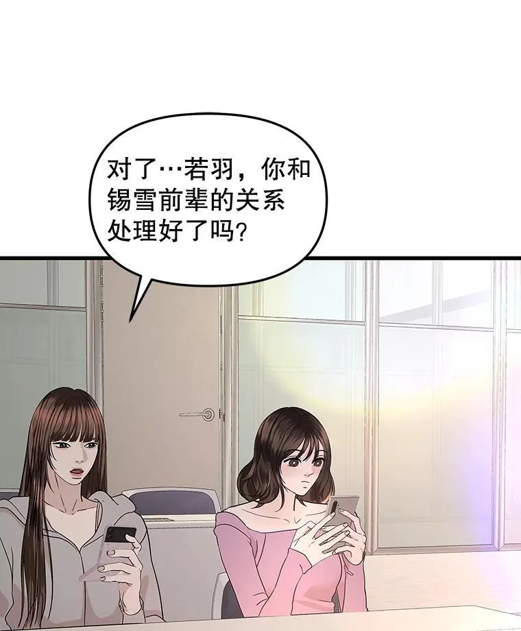 188.你男朋友知道吗？ 第11页