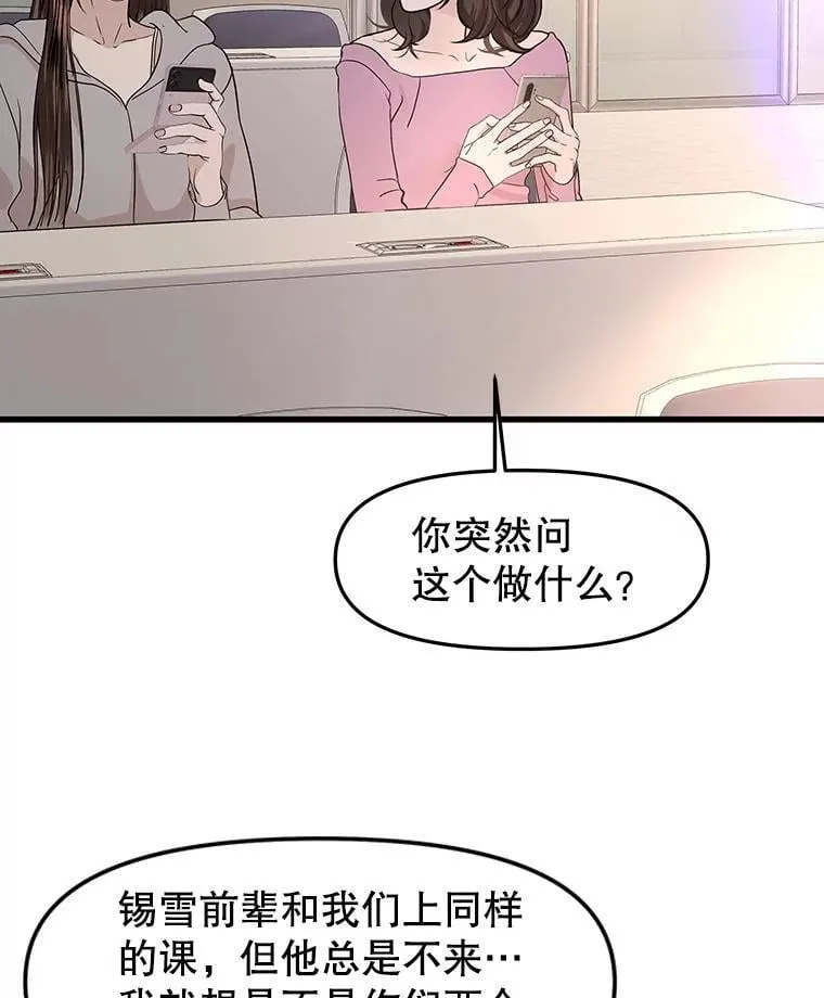 188.你男朋友知道吗？ 第13页