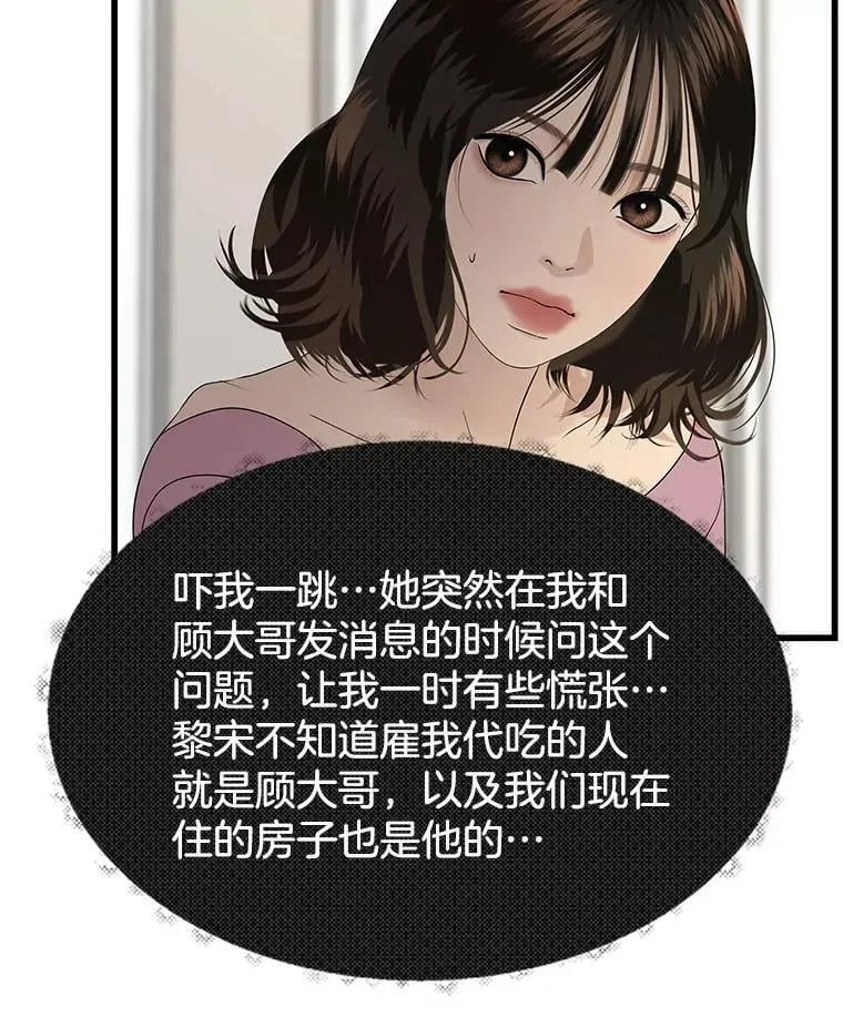 188.你男朋友知道吗？ 第18页