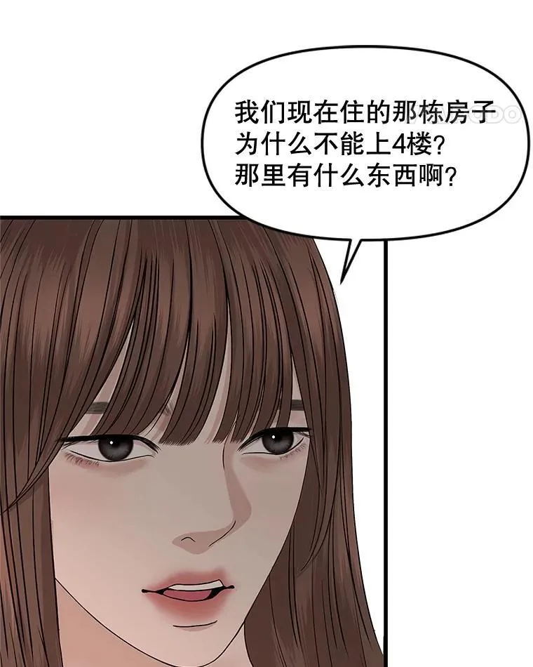 188.你男朋友知道吗？ 第19页