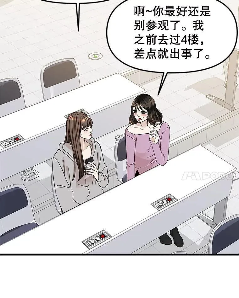 188.你男朋友知道吗？ 第22页