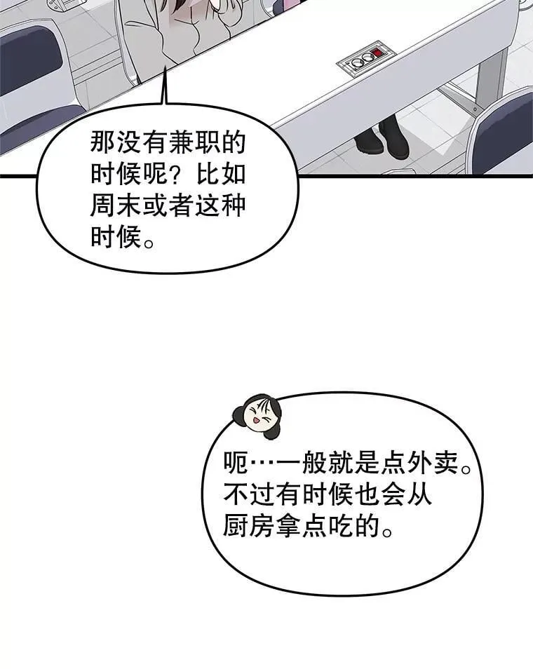 188.你男朋友知道吗？ 第28页