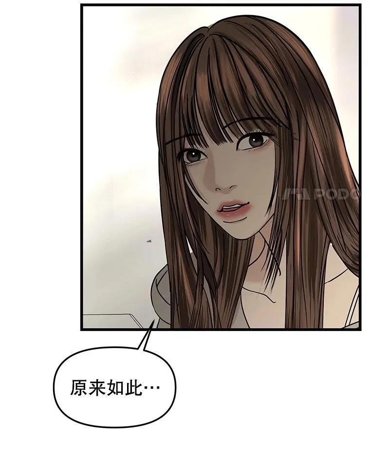 188.你男朋友知道吗？ 第29页