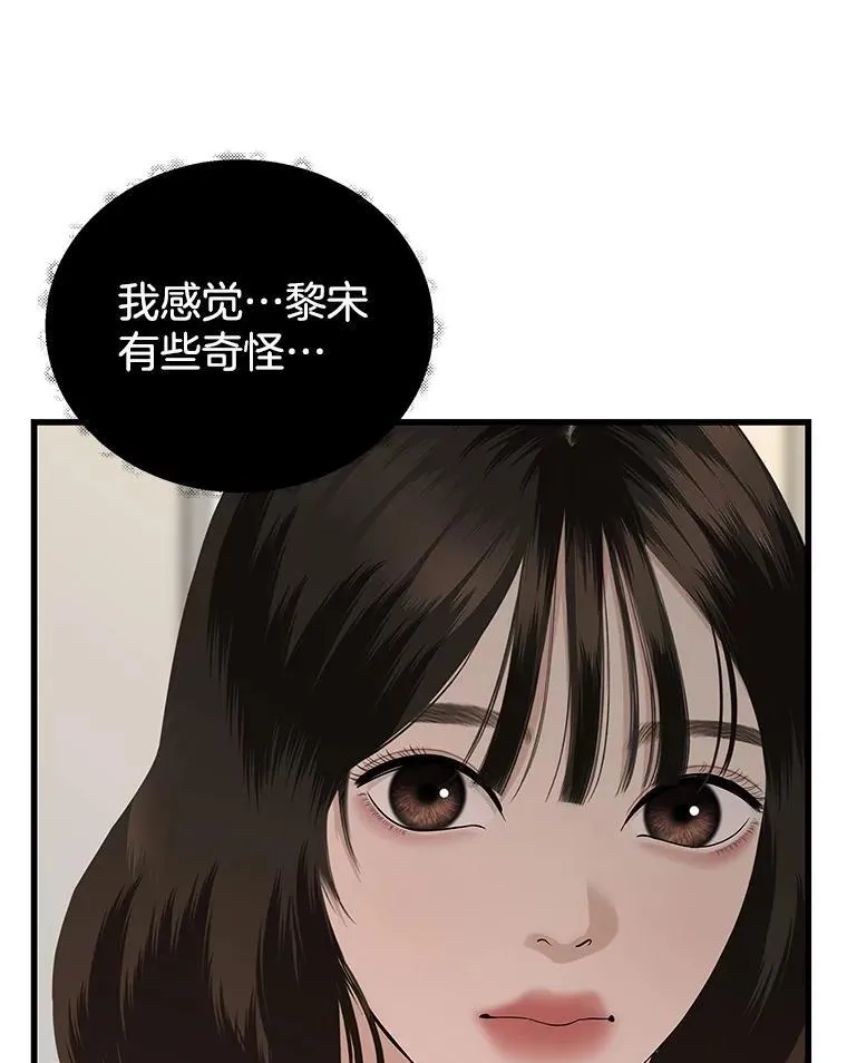 188.你男朋友知道吗？ 第30页