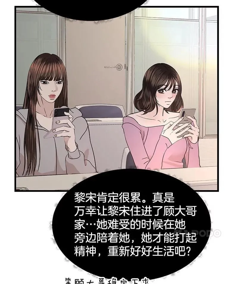 188.你男朋友知道吗？ 第32页