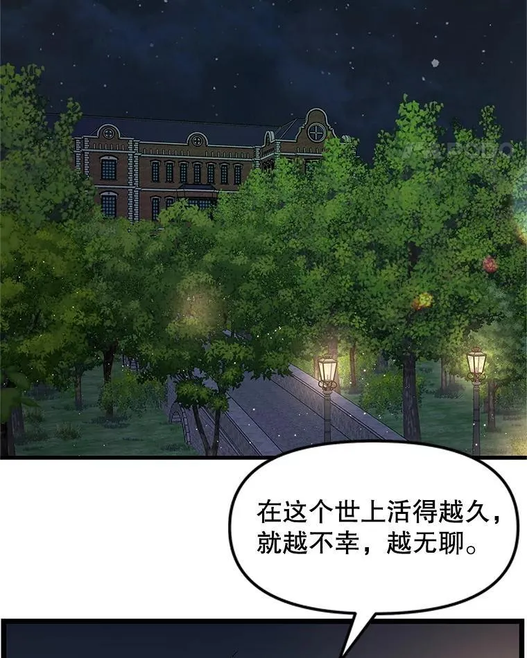 188.你男朋友知道吗？ 第36页