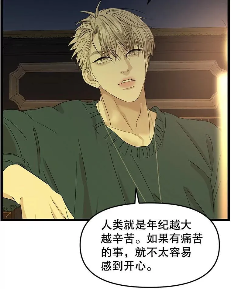188.你男朋友知道吗？ 第37页