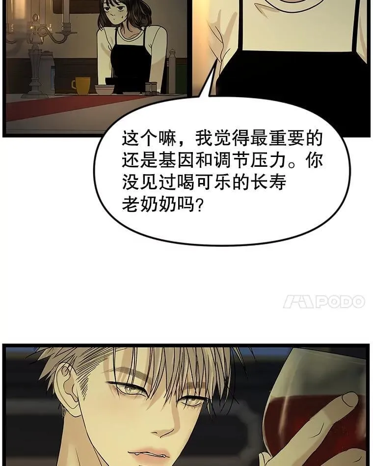 188.你男朋友知道吗？ 第39页