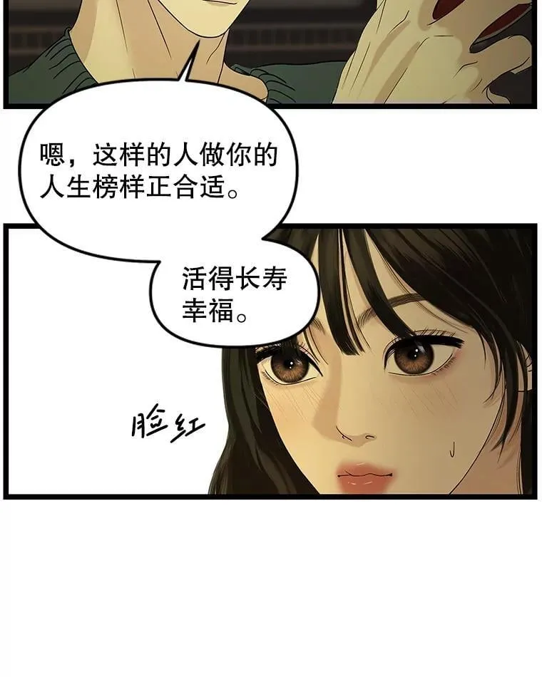 188.你男朋友知道吗？ 第40页