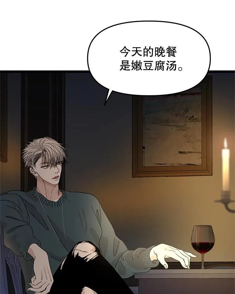 188.你男朋友知道吗？ 第41页