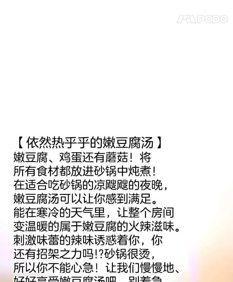 188.你男朋友知道吗？ 第43页