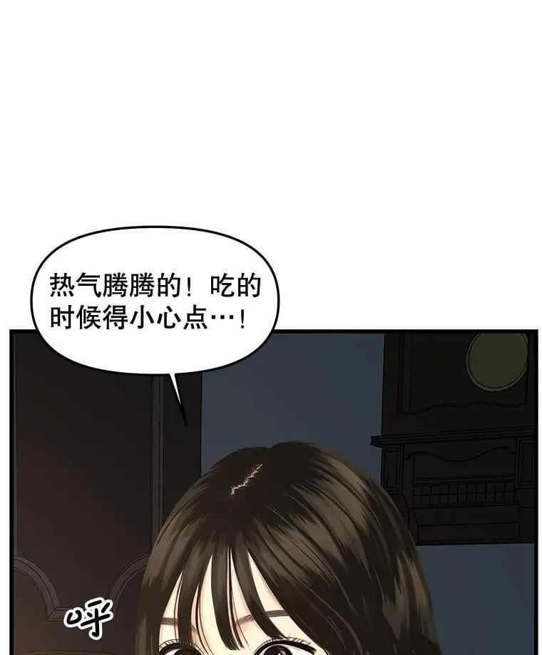 188.你男朋友知道吗？ 第45页