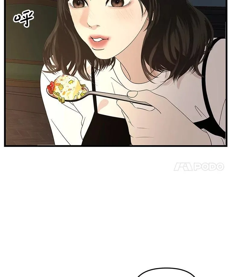 188.你男朋友知道吗？ 第46页