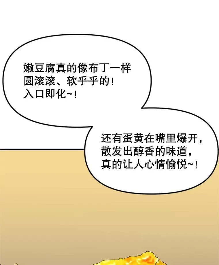 188.你男朋友知道吗？ 第49页