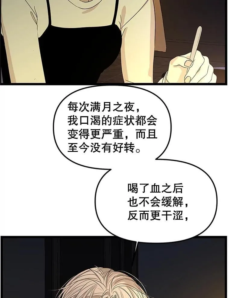 188.你男朋友知道吗？ 第55页