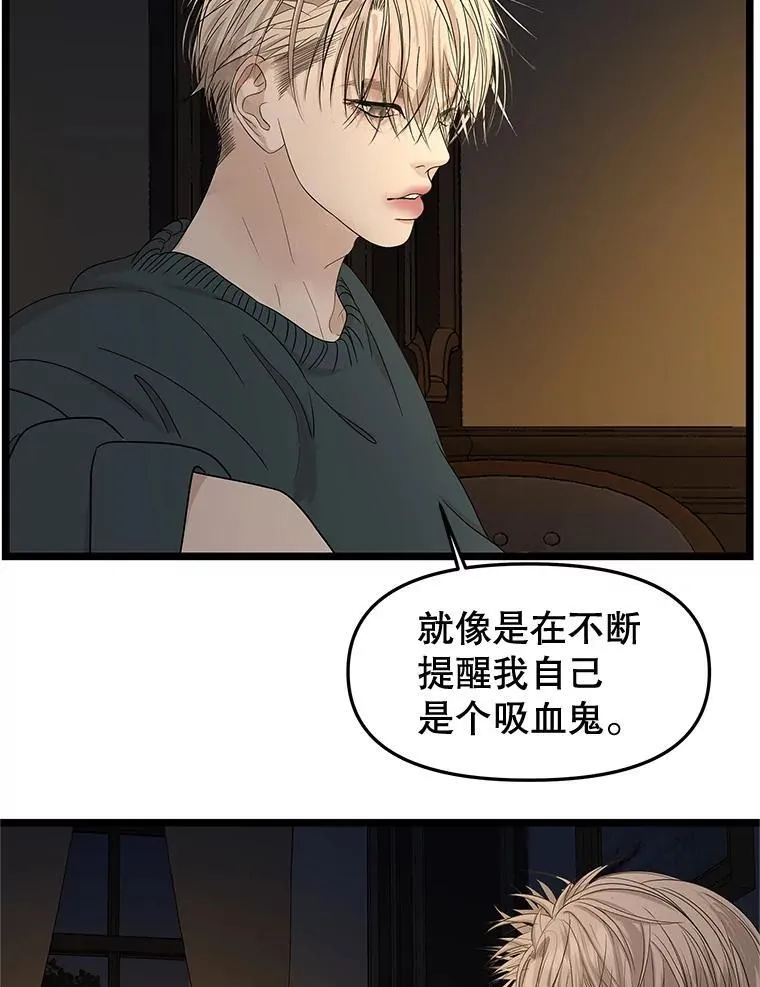 188.你男朋友知道吗？ 第56页