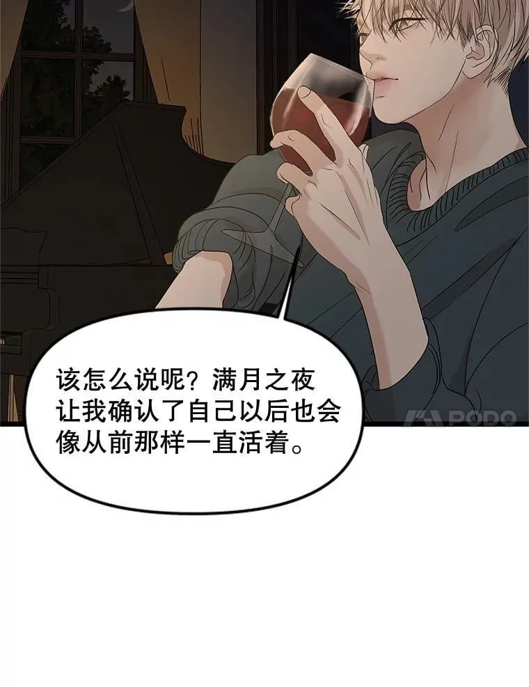 188.你男朋友知道吗？ 第57页