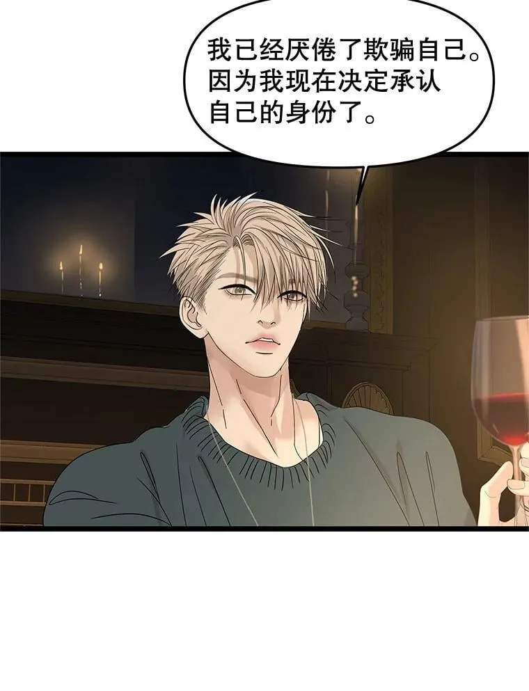 188.你男朋友知道吗？ 第59页