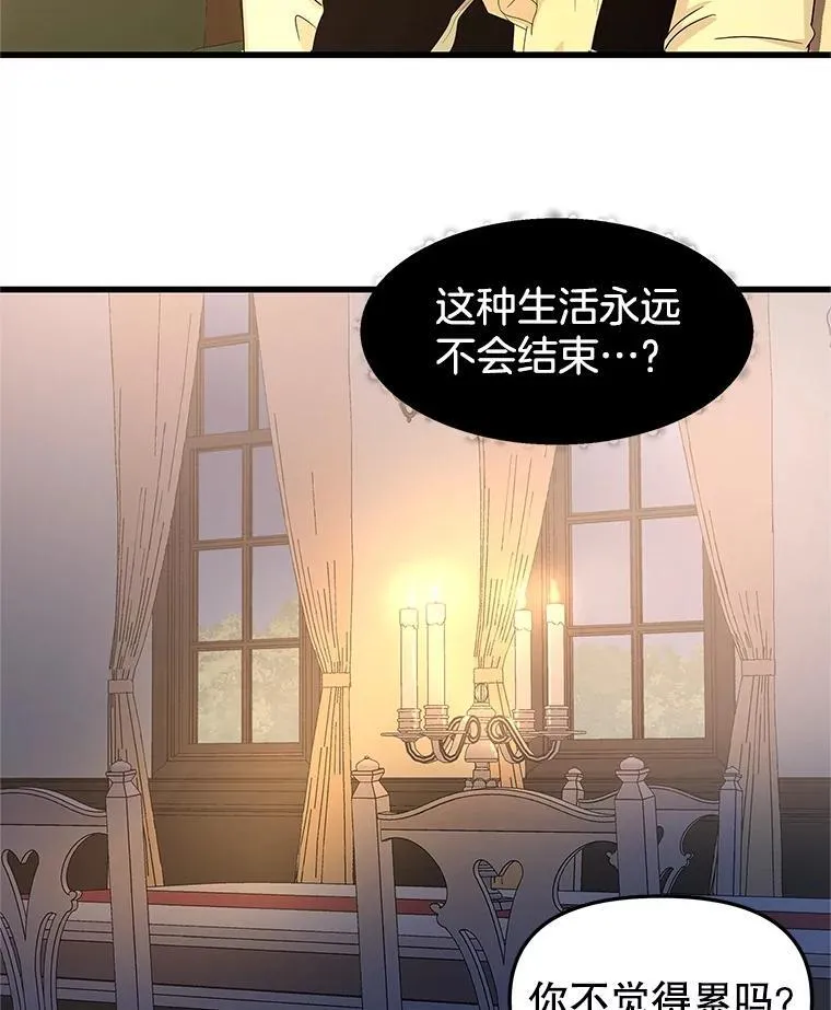 188.你男朋友知道吗？ 第61页