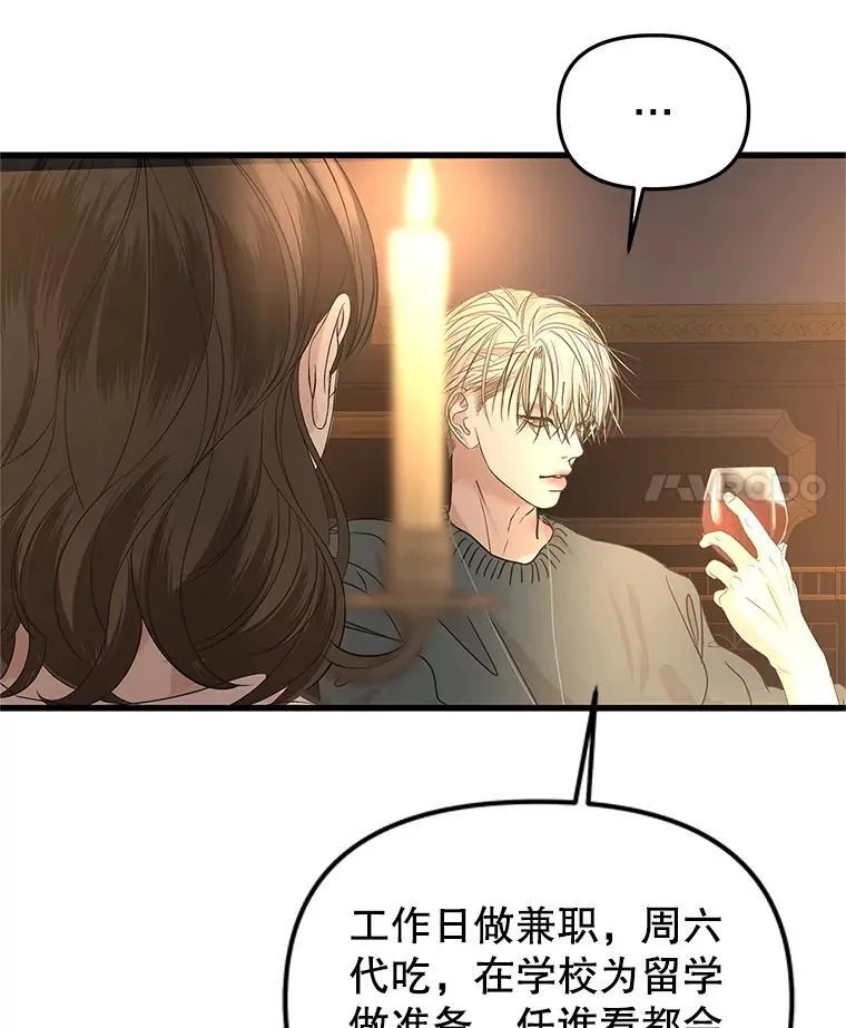 188.你男朋友知道吗？ 第64页